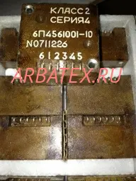 6П4.561.001-2 кл.2 сер.5 реле 6П4.561.001-2 кл.2 сер.5 реле