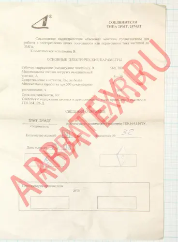 2РМДТ33К32Г5В1В фото фото 3 2РМДТ33К32Г5В1В Разъемы 2РМ, 2РМТ, 2РМГ, 2РМДТ, ОНЦ-РГ фото фото 3